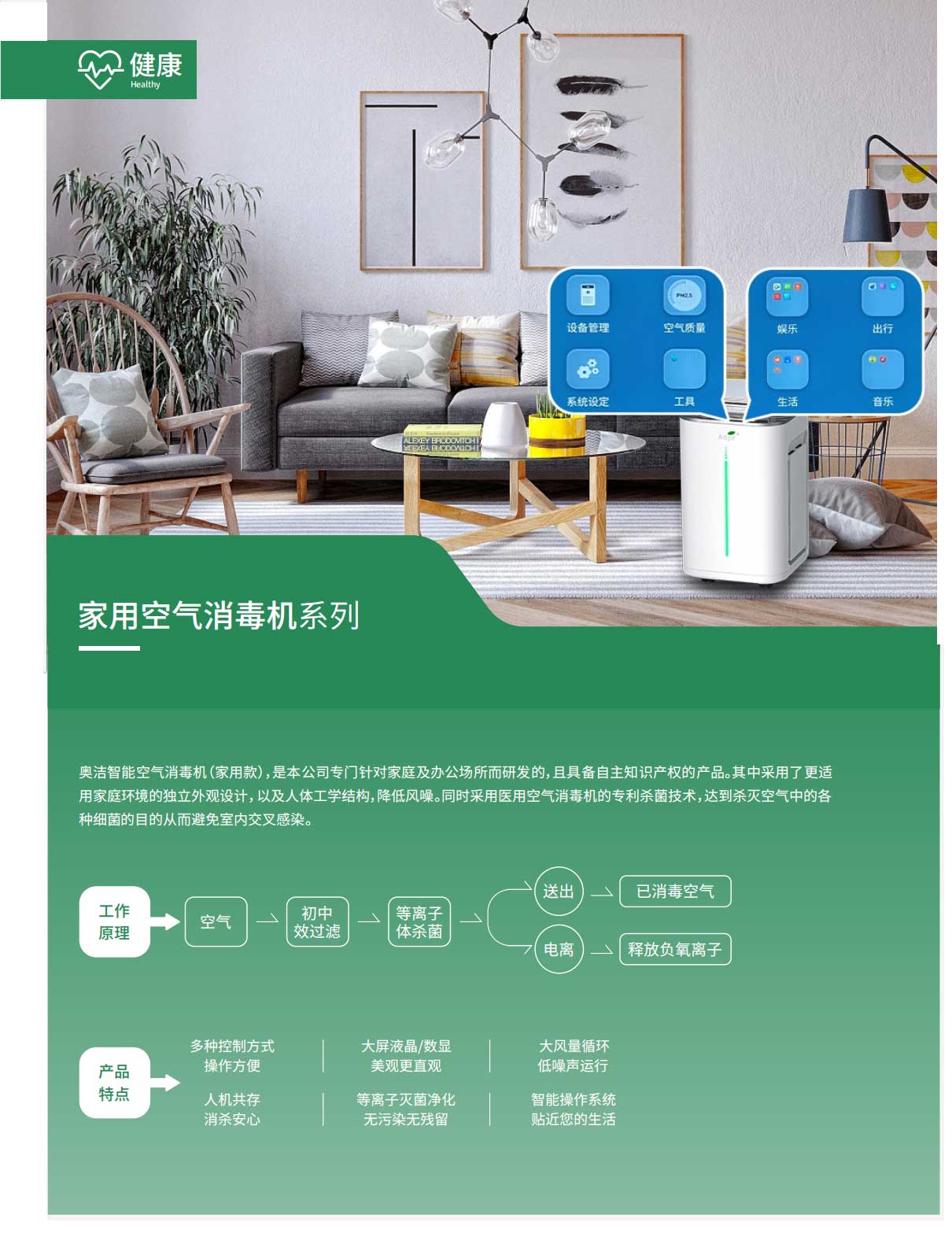 1691480540123199.jpg 家用消毒機.jpg