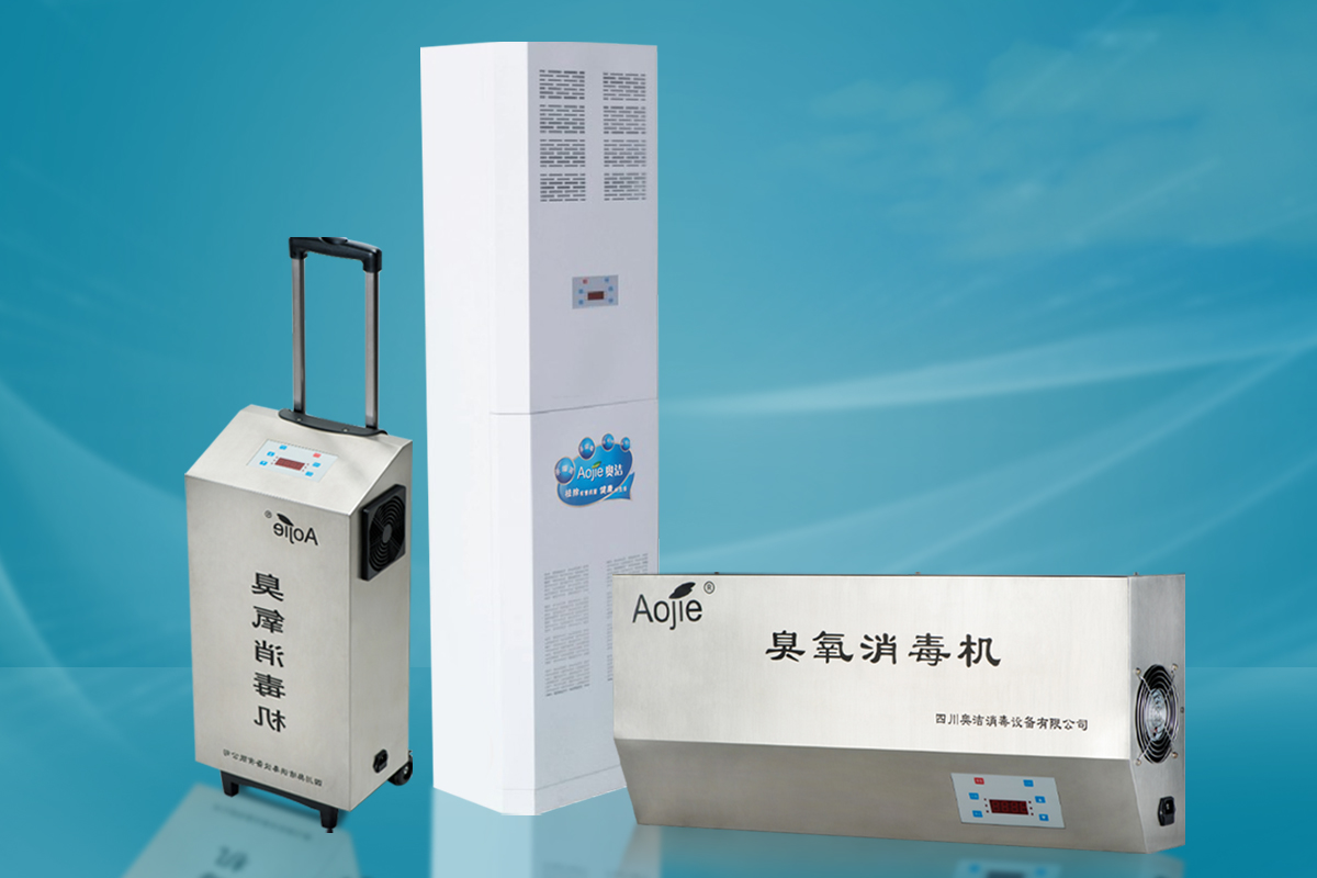 臭氧空氣消毒機產品展示圖 臭氧空氣消毒機產品展示圖